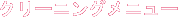 ご挨拶